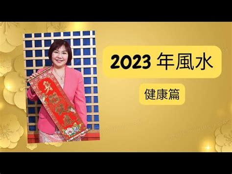 2023年病位化解|長者家居風水佈局2023